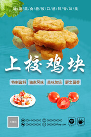 上校鸡块