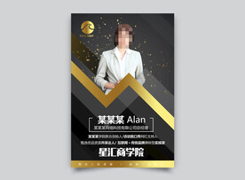 金牌讲师