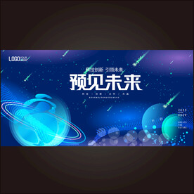 蓝色科技星球星空kv主视觉