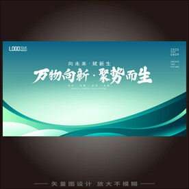 绿色背景