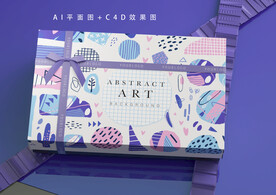 抽象护肤品包装设计