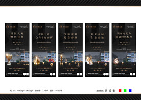 地产  价值点系列
