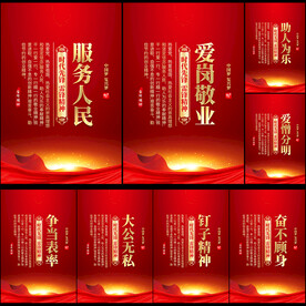 雷锋精神