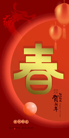 春 