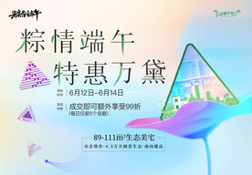 新中式端午节地产创意海报 
