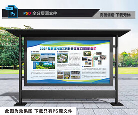 展板模板