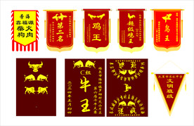 锦旗合集