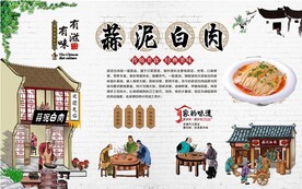 蒜泥白肉