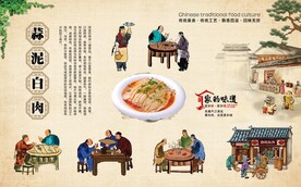 蒜泥白肉