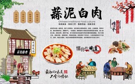 蒜泥白肉