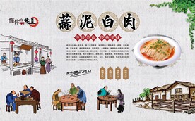 蒜泥白肉