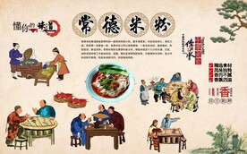 常德米粉