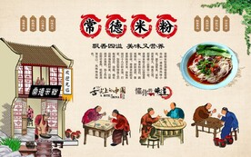 常德米粉