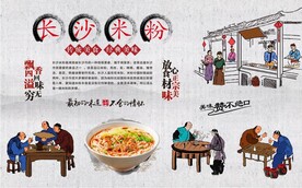 长沙米粉