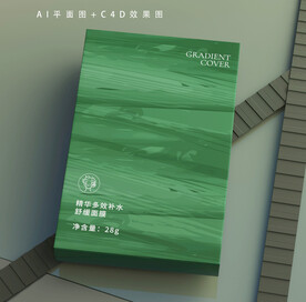 植物面膜包装设计