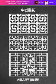 仿古窗户