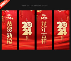 春节吊旗