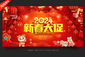 新年促销