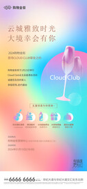 红酒海报