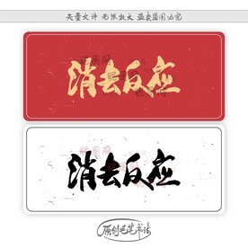 消去反应
