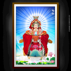 妈祖