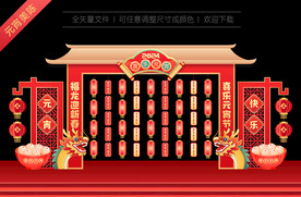 元宵节猜灯谜