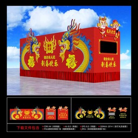 彩车