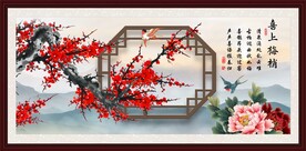 喜上眉梢