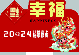 幸福