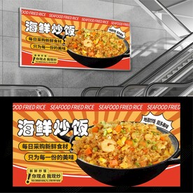 海鲜炒饭