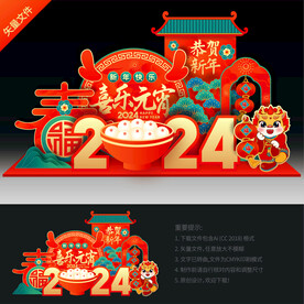 2024元宵美陈