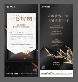 企业邀请函 