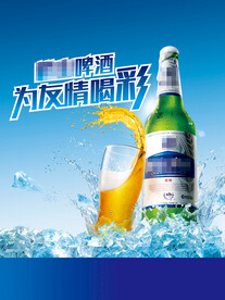 为友情喝彩
