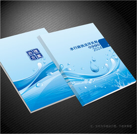 水务局封面