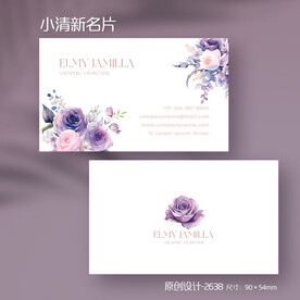 紫色唯美手绘花清新美容花店名片