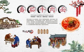 番茄牛肉面