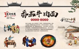 番茄牛肉面