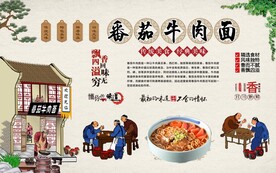 番茄牛肉面