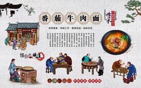 番茄牛肉面