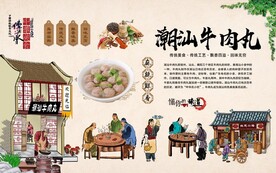 潮汕牛肉丸