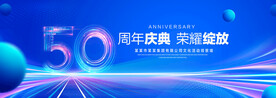 50周年庆典