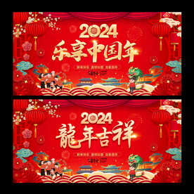 中国年