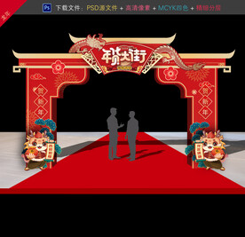 年货拱门