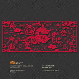 龙年玻璃贴