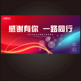 感恩有你一路同行
