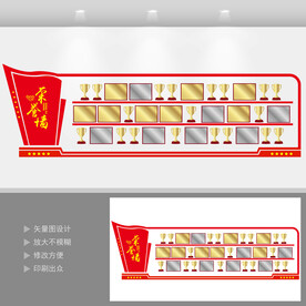 企业荣誉文化墙