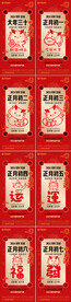 喜庆年俗新年海报