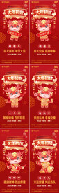 春节年俗系列海报