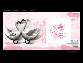情人节海报