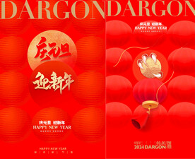 元旦 新年快乐
